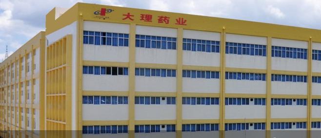 大理藥業最新動態更新?