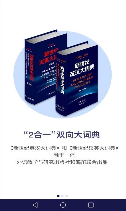 小紅書推薦最新英漢大詞典,必備工具書!
