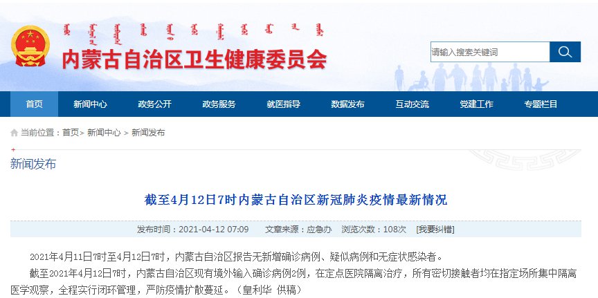 內蒙古疫情最新報道，自然之旅中的挑戰與希望——重拾內心的寧靜與歡笑