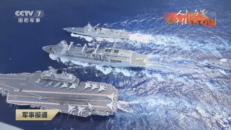 中國軍事戰略轉型與國防力量發展的多維視角報道