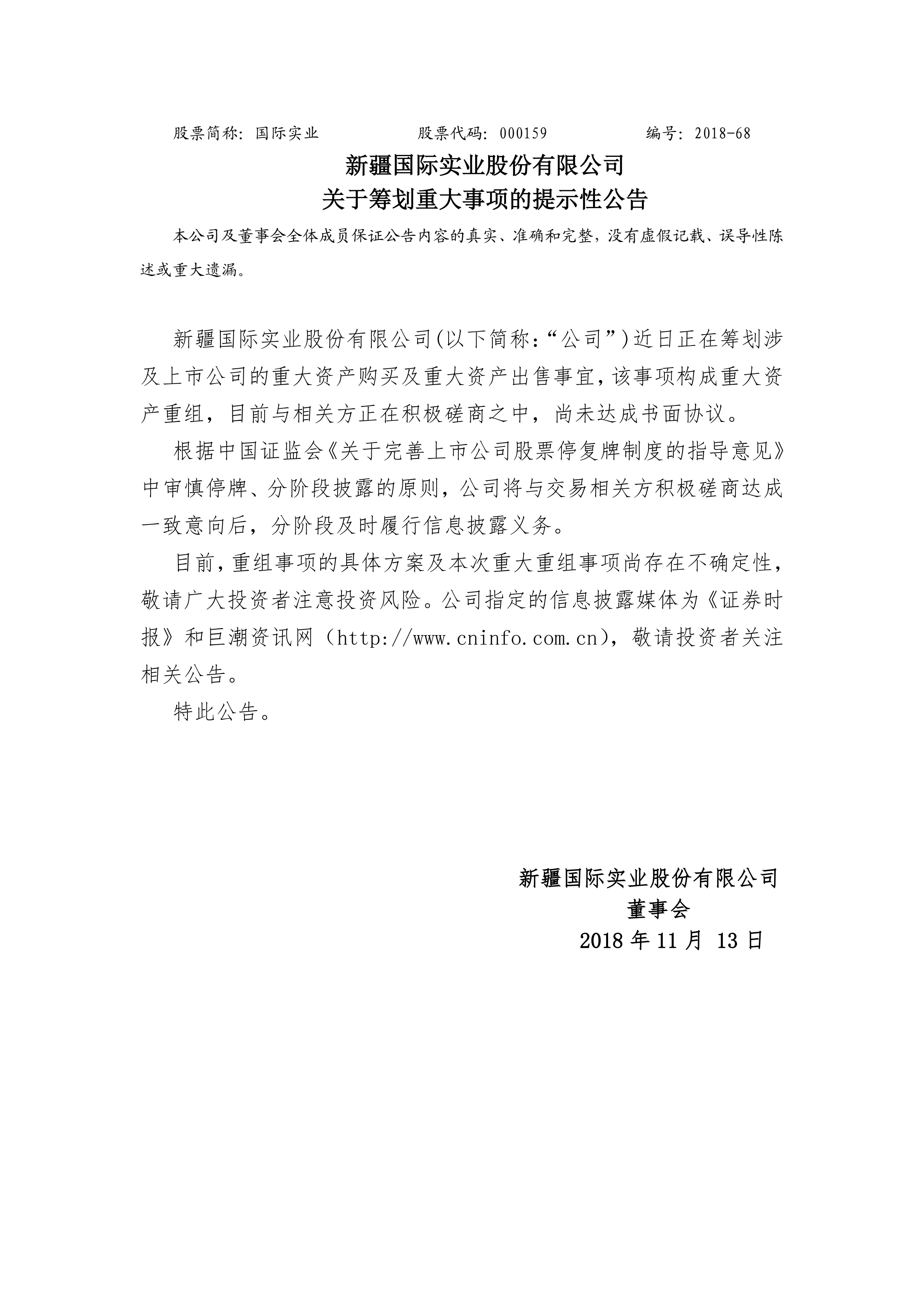 國際實業最新動態,自然美景的探索之旅