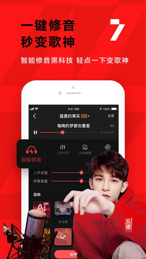 探索音樂社交新紀元,全民K歌最新版下載體驗