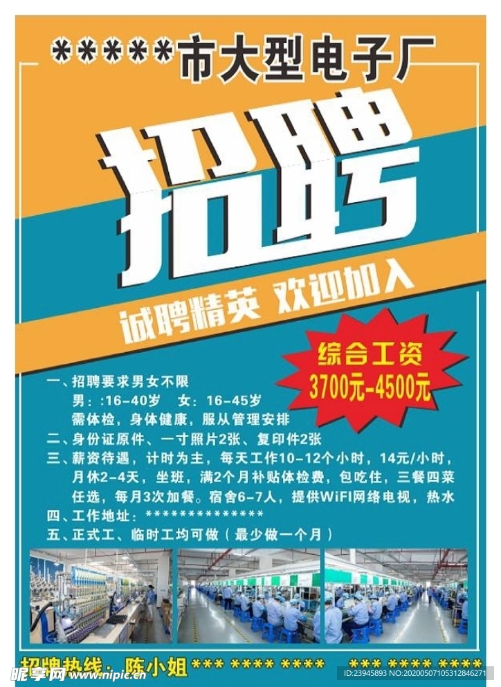 鄭州電子廠最新招聘情況解析與觀點論述