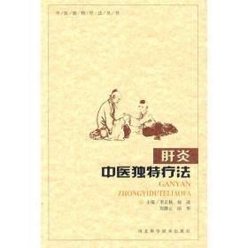 最新中醫法,傳承與創新并重,推動中醫藥事業蓬勃發展