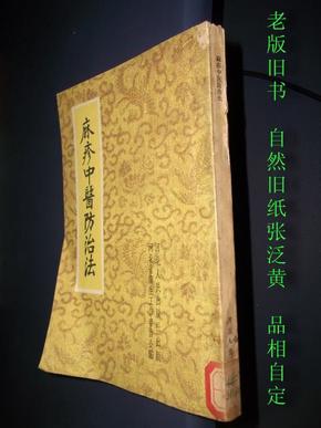 最新中醫法,傳承與創新并重,推動中醫藥事業蓬勃發展