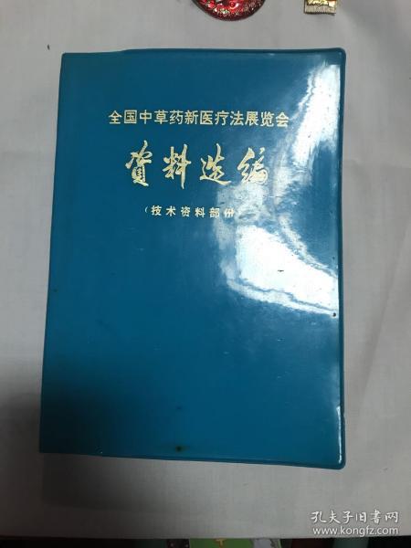 最新中醫法,傳承與創新并重,推動中醫藥事業蓬勃發展