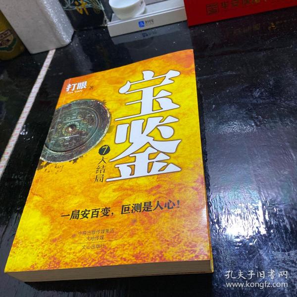 未來(lái)科技巔峰之作，寶鑒引領(lǐng)生活新紀(jì)元