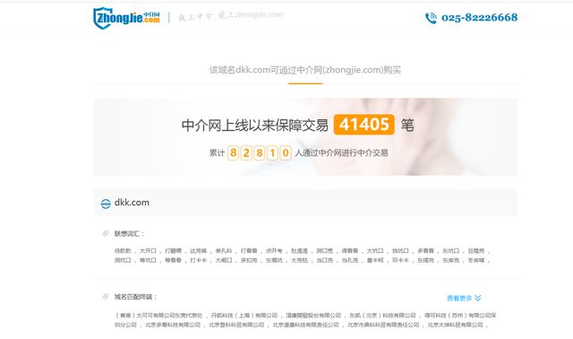 小明探索最新域名趨勢與選擇策略指南