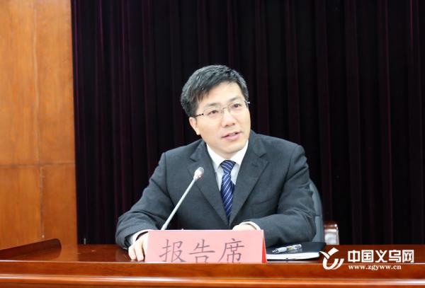 義烏最新人事任免背后的故事揭秘