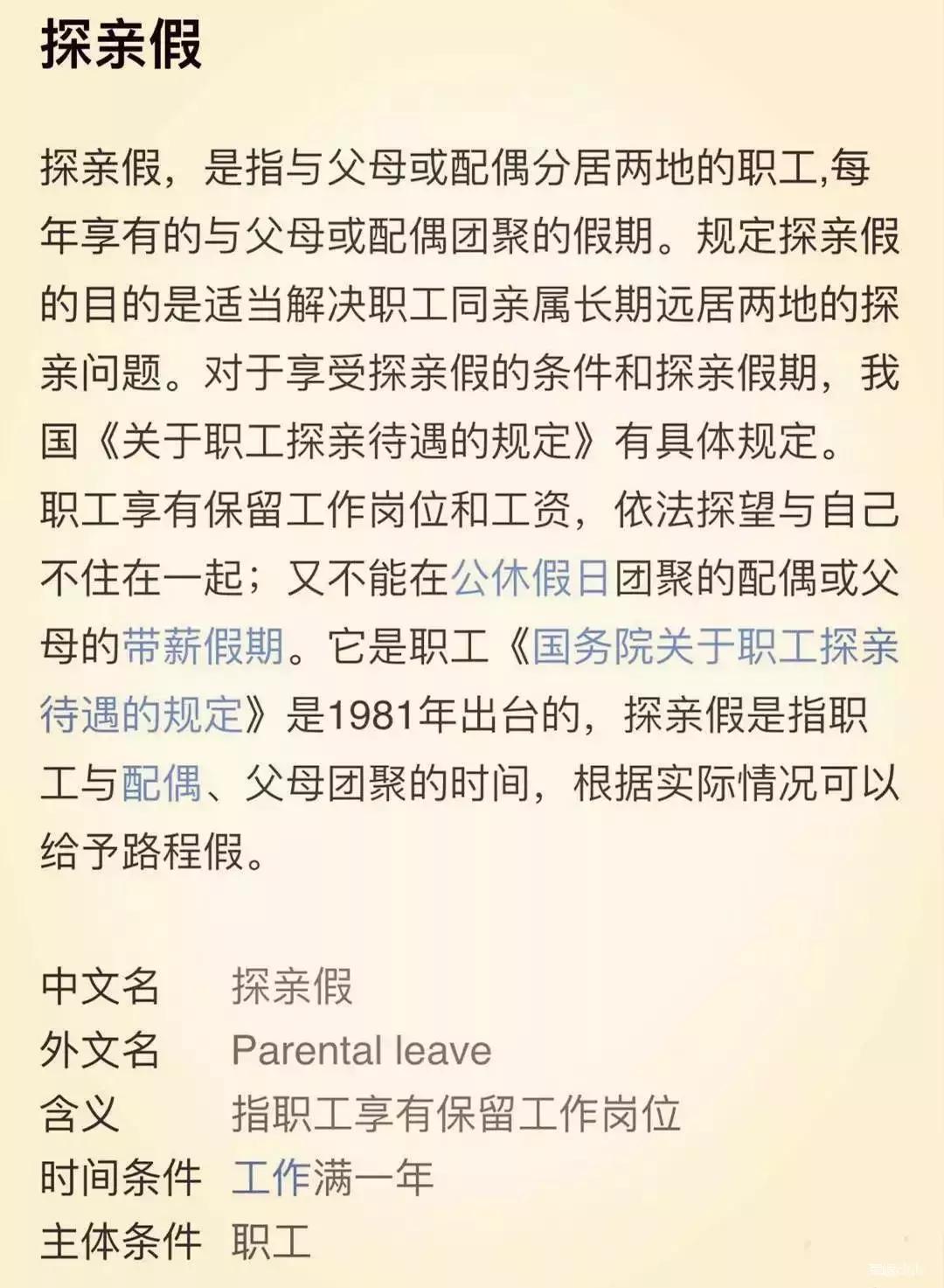 軍屬探親假最新規定詳解，政策觀點與解析