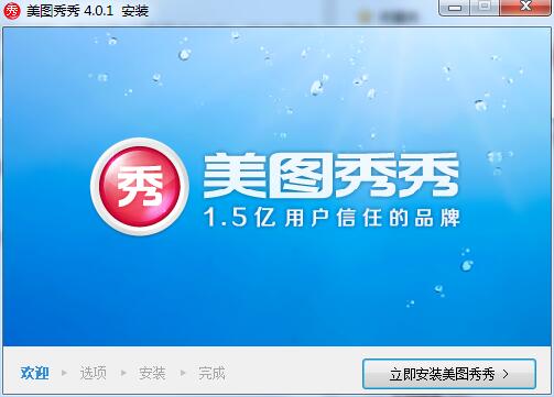 最新美圖秀秀下載，輕松美化照片，打造個(gè)人專屬美圖世界