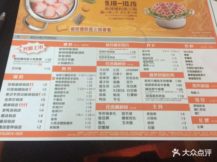 呷哺呷哺最新菜單探秘，小巷中的美食之旅