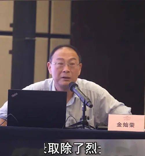 金燦榮最新講座深度解析國際風(fēng)云變幻視頻發(fā)布!