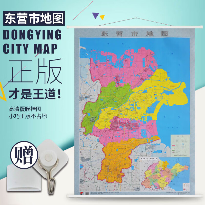 東營市最新地圖,揭秘城市變遷與發展歷程