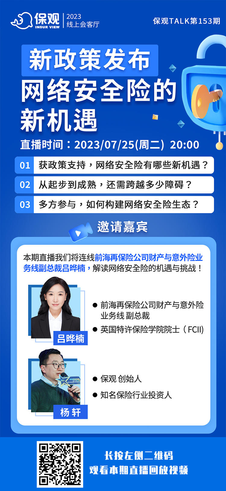 今日保險(xiǎn)新聞動(dòng)態(tài),變化帶來自信,學(xué)習(xí)鑄就未來