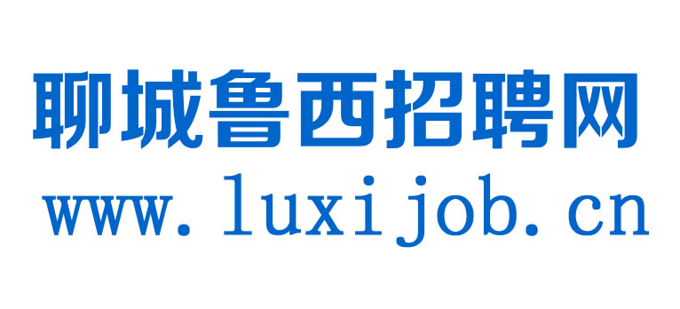 聊城人才網最新招聘及求職步驟指南