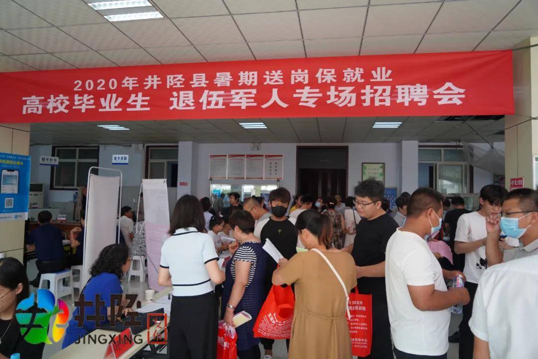 井陘招聘網最新動態，求職奇遇與友情紐帶在井陘小鎮綻放