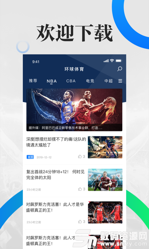 環球體育最新版下載攻略，快速下載與實用建議