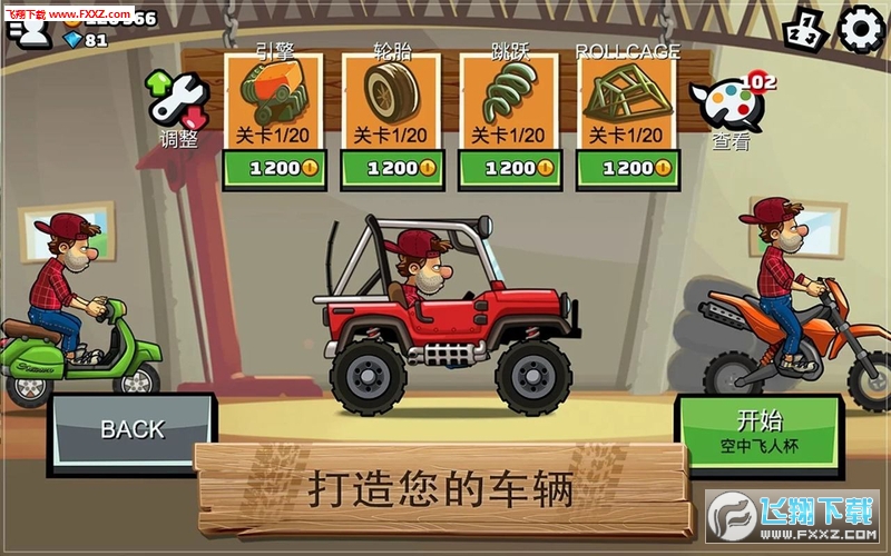 登山賽車2最新版本，奇妙冒險之旅開啟