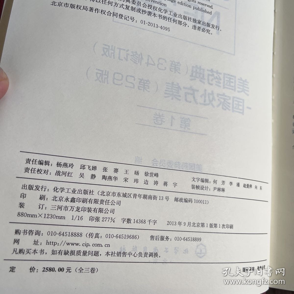 美國藥典最新版本的變革，學習、自信與成就的力量