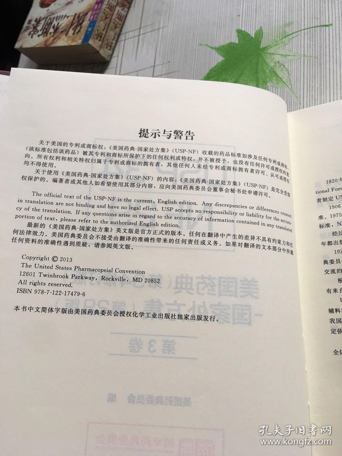 美國藥典最新版本的變革,學習、自信與成就的力量
