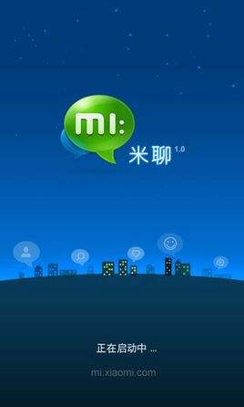 米聊最新版本下載，即時通訊的全面體驗