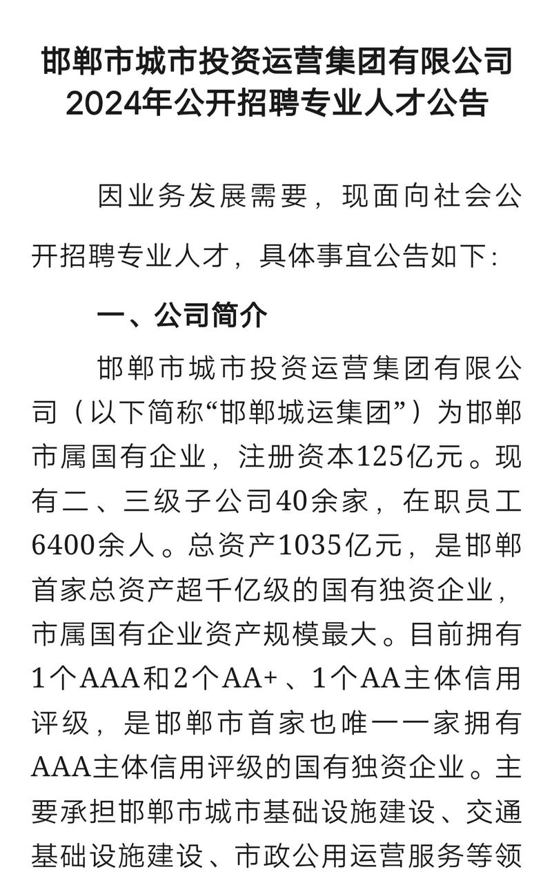邯鄲最新聘,開啟學(xué)習(xí)之旅,自信鑄就未來職業(yè)道路