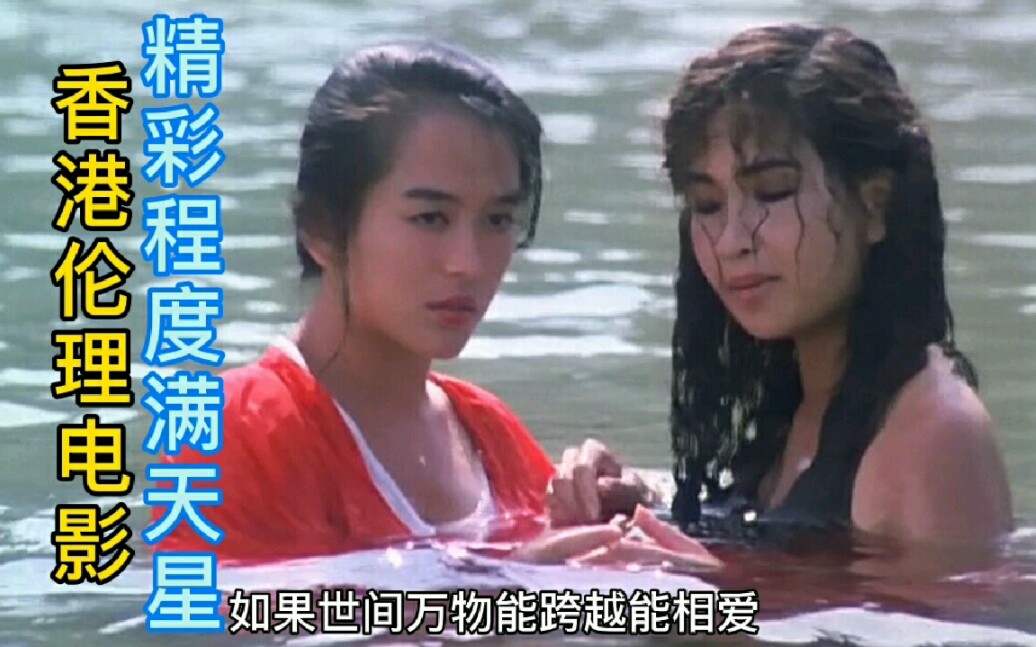 最新香港倫理電影,情感與社會的深度對話??