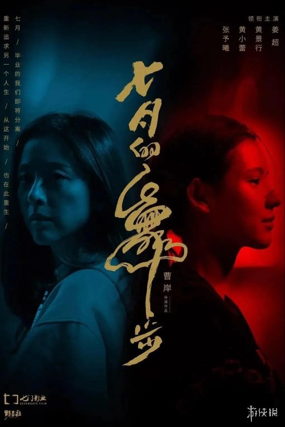 7月科技巨獻重塑觀影體驗,最新電影推薦與體驗報告