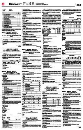 御銀股份引領行業變革,共創金融科技新紀元,最新公告揭示未來發展藍圖