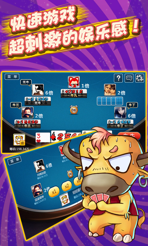 歡樂牛牛最新版，開啟全新游戲世界之旅！