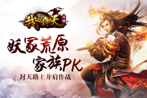 我欲封天最新日常,溫馨有趣的日常故事