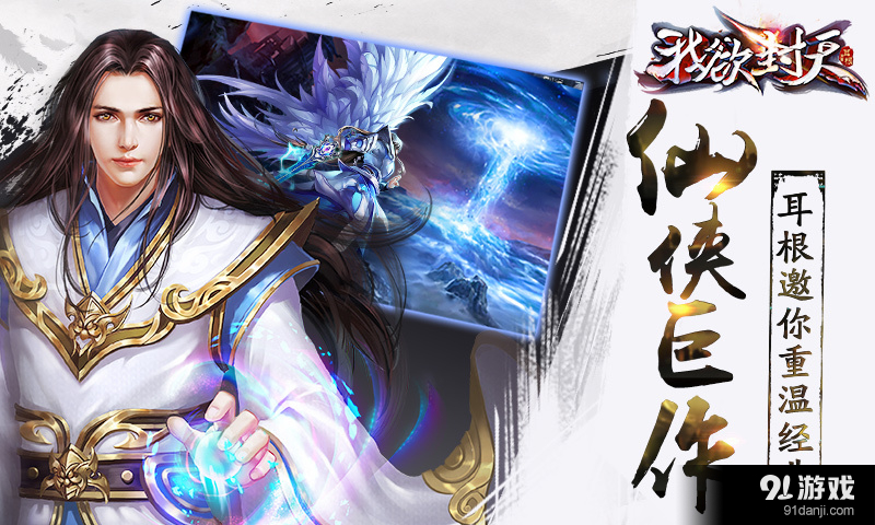 我欲封天最新日常,溫馨有趣的日常故事