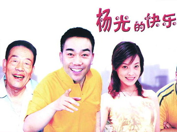 楊光的快樂生活最新篇章，小巷深處的獨特風味