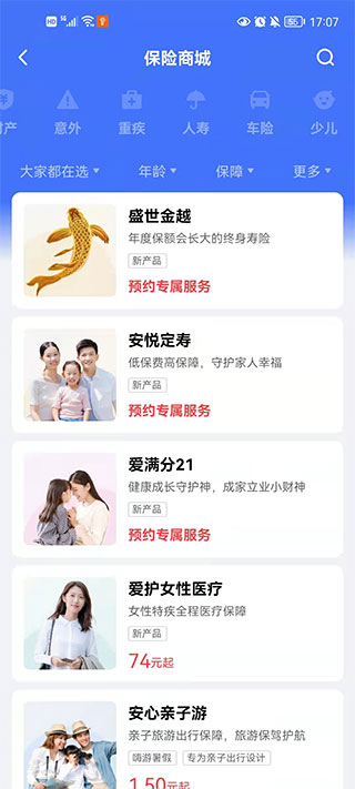 平安金管家APP探秘,小巷深處的金融寶藏,最新下載體驗!