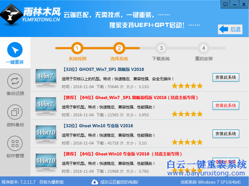 最新一鍵重裝系統,變化的力量,重塑自信的成就之源