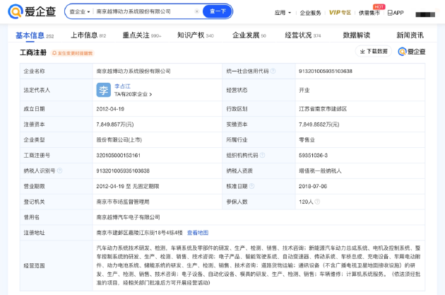 越博動力最新消息及觀點(diǎn)論述匯總