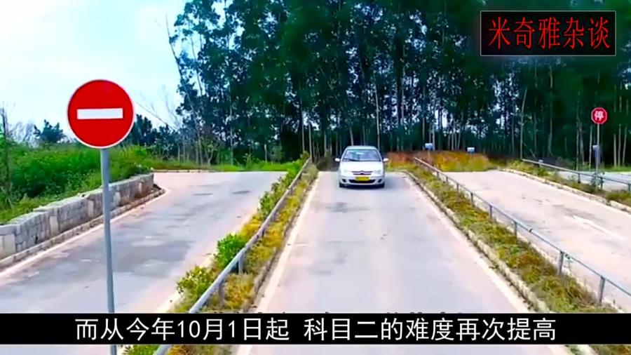 科目二加項目最新動態,自然美景之旅的呼喚