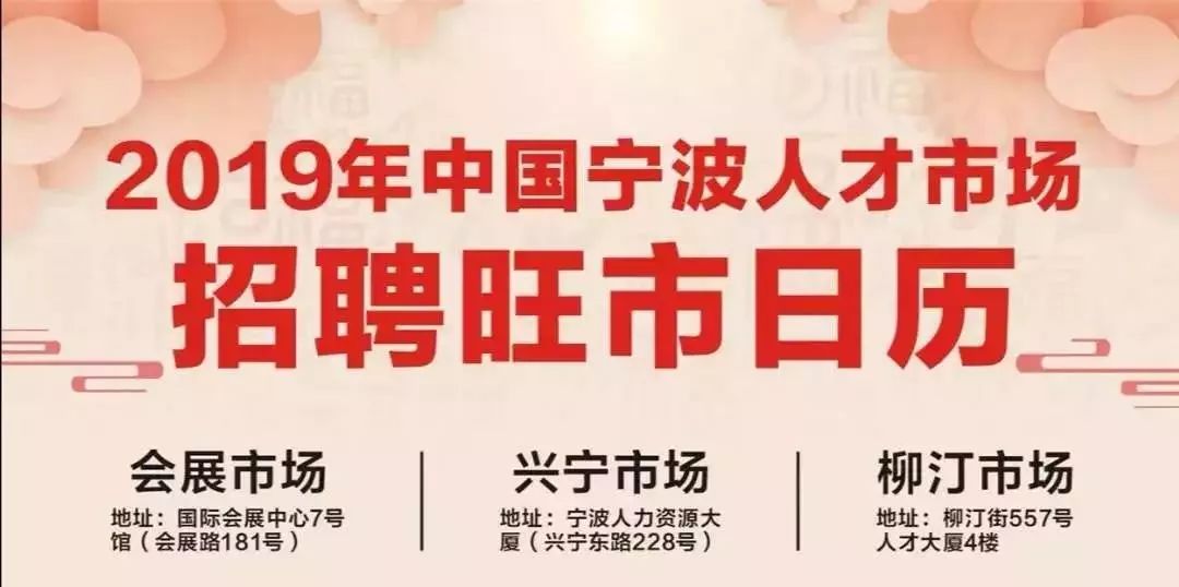 鎮(zhèn)海最新招聘觀點(diǎn)論述與崗位概覽