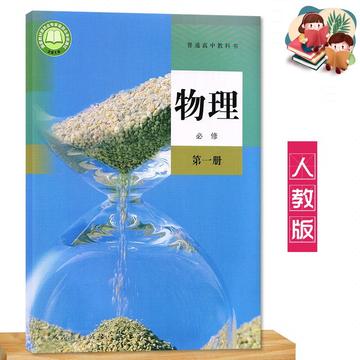 探索時代的新篇章，最新版物理概覽