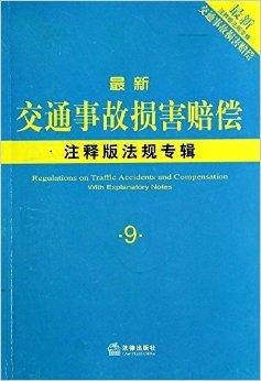 最新賠償法深度解析，助你維權不再難！