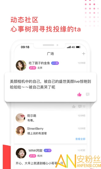 番茄社區，探索社交互動新領域的最新下載地址