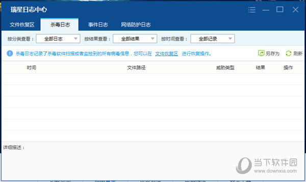 瑞星最新殺毒軟件，全面保障您的數字世界安全