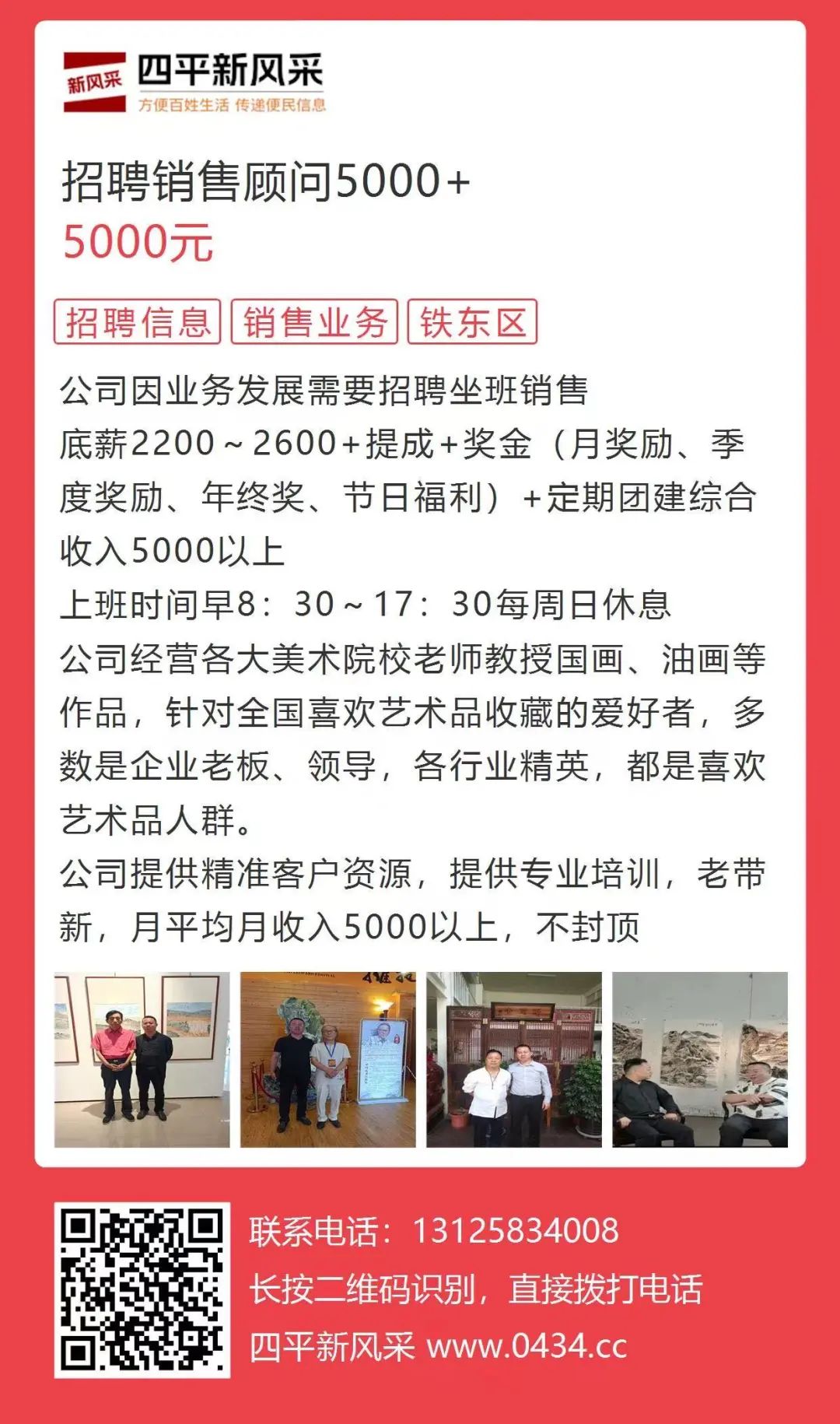 四平最新招聘,職業發展的理想選擇之地