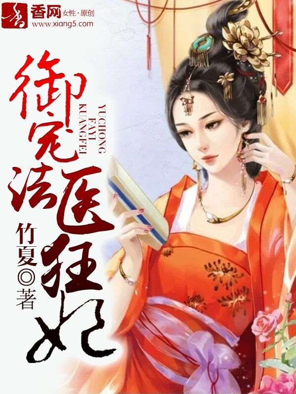 法醫狂妃最新章節熱血探案,揭秘真相一探究竟!