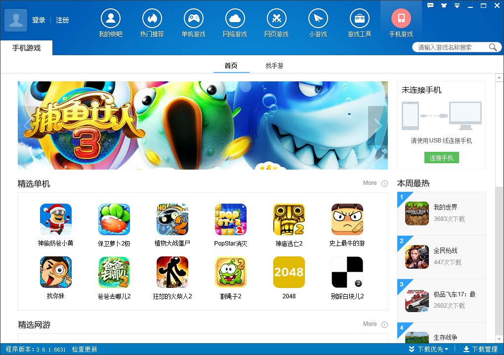 快吧游戲盒最新版，自然美景的心靈之旅游戲平臺體驗