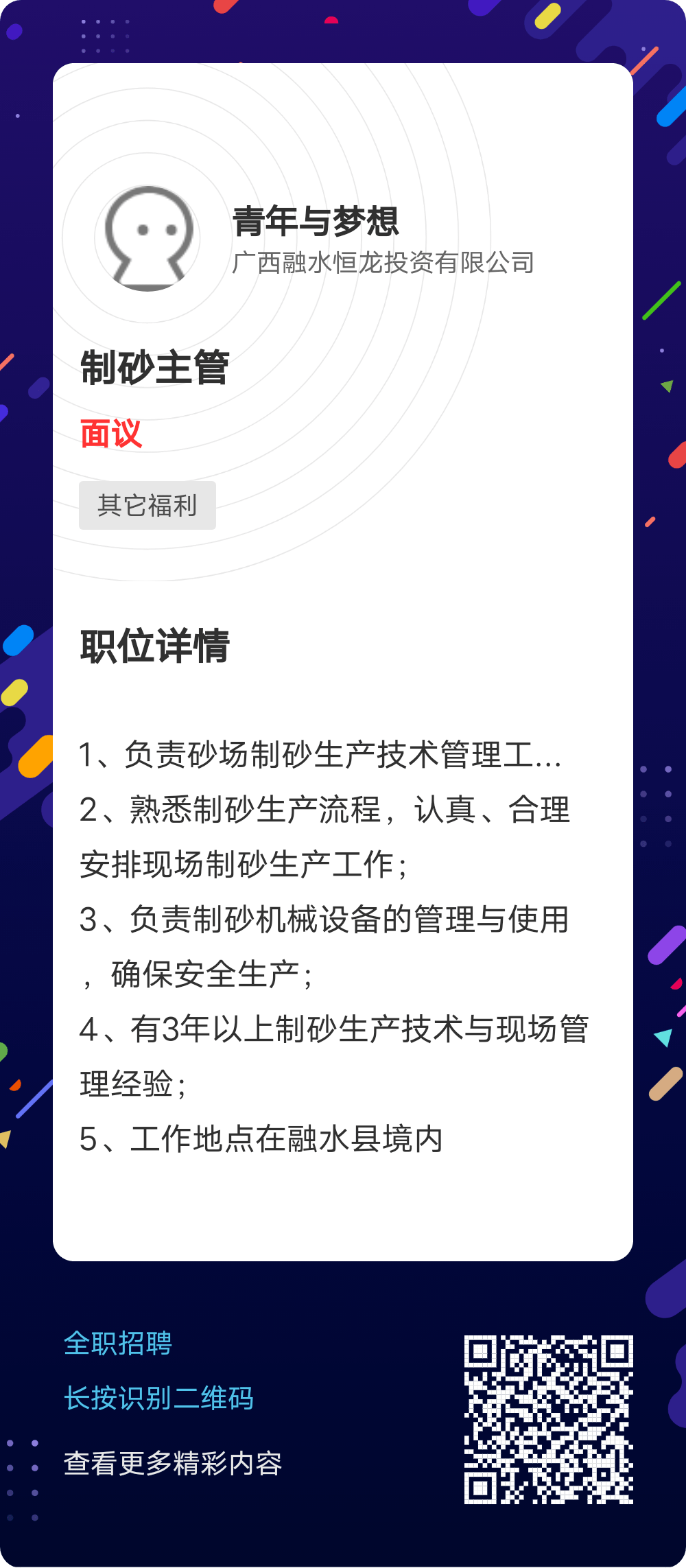 融水招聘網最新招聘，小巷深處的職業機遇