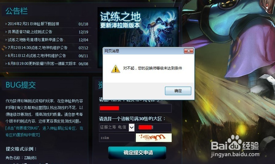 LOL體驗(yàn)服最新版本深度解析與觀點(diǎn)闡述，全面體驗(yàn)新功能與特色