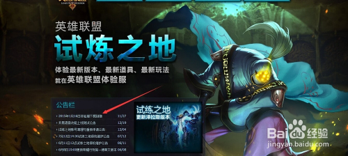 LOL體驗(yàn)服最新版本深度解析與觀點(diǎn)闡述,全面體驗(yàn)新功能與特色