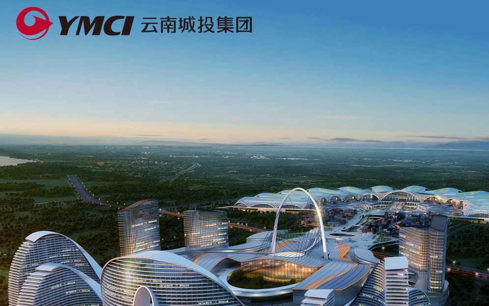 云南城投集團最新動態更新，最新消息匯總